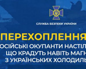 &quot;Все додому&quot; - окупанти &quot;пробили дно&quot; мародерства в Україні