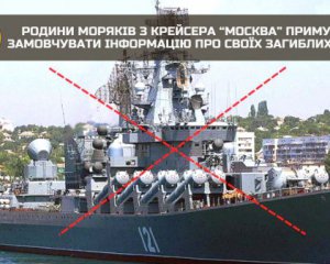 Семьи моряков с потопленного крейсера &quot;Москва&quot; заставляют молчать - разведка