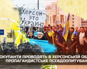 Росіяни на Херсонщині проводять пропагандистське псевдоопитування