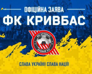 &quot;Кривбас&quot; вигнав тренерів, які не підтримували Україну у війні з РФ