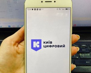 &quot;Киев цифровой&quot;: в приложение вернули популярную функцию