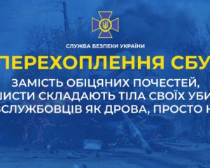 Тіла складають просто неба: окупант у перехопленій розмові розповів про втрати