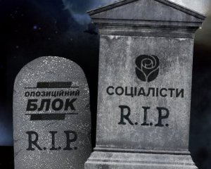 Услід за Опоблоком заборонили ще одну партію