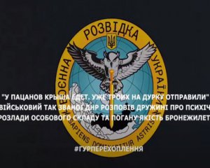 &quot;У пацанів дах їде. Трьох на дурку відправили&quot; - перехоплена розмова окупантів (18+)