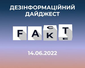 Російські пропагандисти &quot;розганяють&quot; нові брехні про війну в Україні