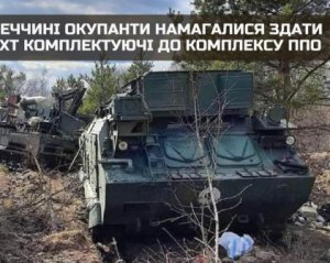 Окупанти на Донеччині намагалися здати на брухт свій комплекс ППО - розвідка