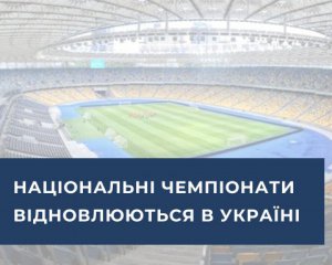 В Україні відновлюють спортивні змагання - офіційно