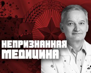 Обманули с выплатами захватчиков, которые лечились на оккупированных территориях