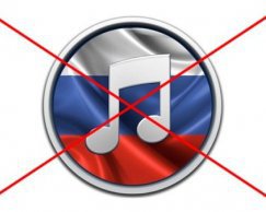 Рада запретила музыку и книги из России