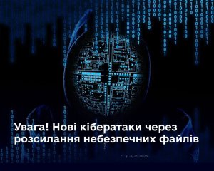 Нова кібератака: хакери розсилають вірус під виглядом штрафів