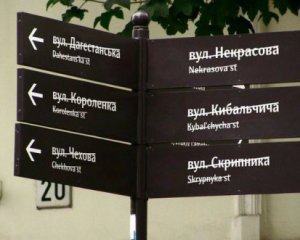 Без Чуваської й Толстого: у Львові проголосували за нові назви вулиць