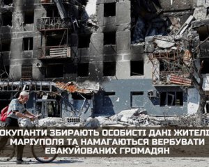 Оккупанты в Мариуполе обманом собирают личные данные жителей города – ГУР