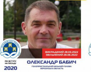 Міський голова Голої Пристані повернувся додому після трьох місяців полону