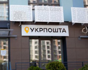 Укрпошта припиняє роботу на Херсонщині – не хочуть співпрацювати з окупантами