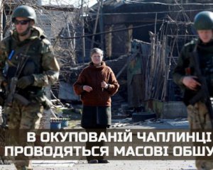 Выламывают ворота броневиками: в ГУР сообщили о массовых обысках в Чаплинке
