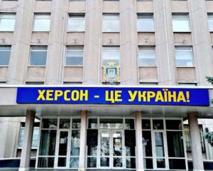 В ЗСУ спростували інформацію про вихід на околиці Херсона