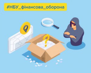 НБУ попередив про нову схему шахраїв: розсилають посилки &quot;Новою поштою&quot;