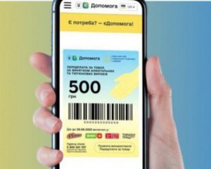 На платформе &quot;єДопомога&quot; можно попросить деньги на продукты и лекарства