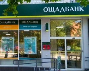 Що буде з приватизацією Ощадбанку