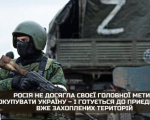 Росія провалила стратегічні плани Путіна в Україні – ГУР