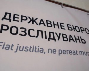 &quot;Информационная атака&quot;: ГБР расследует скандал с секретными материалами