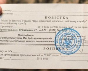 Повістка за порушення ПДР: військові роз&#039;яснили ситуацію