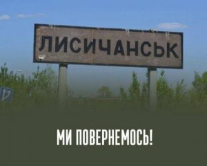 &quot;Масовий інфаркт&quot;: ЗСУ зірвали &quot;засідання&quot; окупантів у Лисичанську