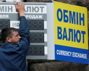 Нацбанк заборонив обмінникам виставляти табло з курсом валют