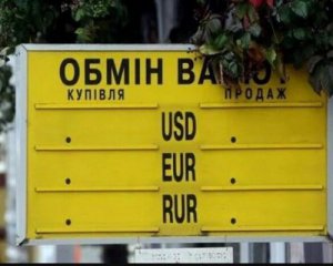 Заборона обмінникам виставляти курс: в НБУ пояснили, для чого це потрібно