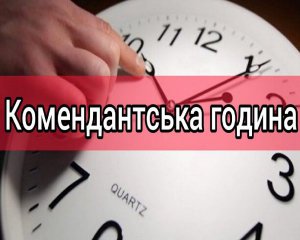 Посилена комендантська година у Миколаєві: розповіли про перебіг