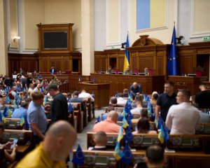 Верховна Рада змінила бюджет – на що спрямували гроші