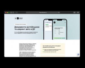 В &quot;Дії&quot; тестируют новые функции – как присоединиться