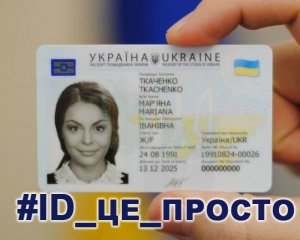 Украинцы могут оформить паспорт в Варшаве