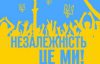 День Независимости Украины - теплые открытки и поздравления с праздником