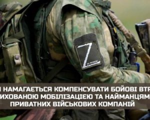 Росіяни відмовляються вмирати за ідеї Путіна – у Кремлі знайшли &quot;вихід&quot; із ситуації