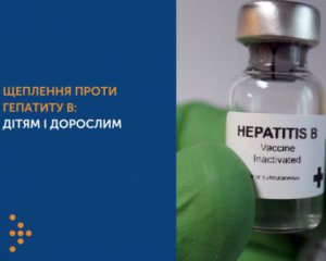 Чим загрожує відмова від щеплення проти гепатиту В і як щепитися