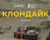 От Украины на &quot;Оскар&quot; будет претендовать только один фильм