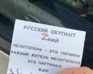 Федоров назвал количество партизан в Мелитополе