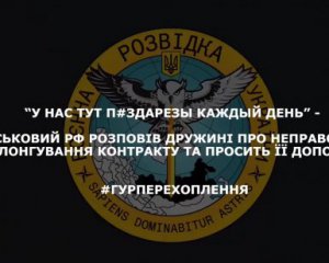 "У нас тут морок" – окупант з-під Ізюма благає дружину "підіймати всіх на вуха"