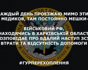 &quot;Постійно мішки, мішки, мішки&quot; – окупант розповів про колосальні втрати РФ на Харківщині