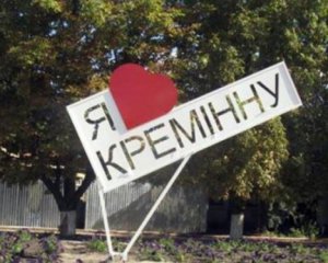 Окупанти повернулися в Кремінну і позривали українські прапори – Гайдай