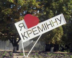 Оккупанты вернулись в Кременную и посрывали украинские флаги – Гайдай