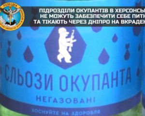 Оккупанты под Херсоном без питьевой воды сбегают на ворованных моторках – ГУР