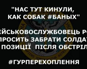 "У нас нікого немає. Кинули, як собак" – чергове скиглення окупанта перехопило ГУР