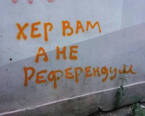 Окупанти в ОРДЛО призначили дату проведення &quot;референдумів&quot; про приєднання до РФ