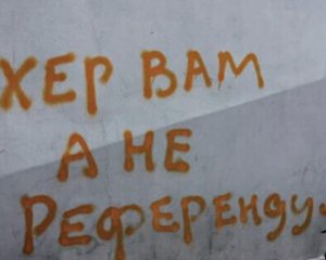 &quot;Голосуй где угодно и сколько угодно&quot;: к &quot;референдуму&quot; в Луганской области допускают без паспортов