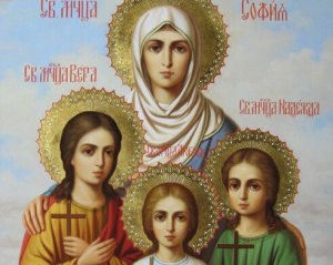 День Віри, Надії, Любові й матері їхньої Софії: що обов&#039;язково треба зробити у свято