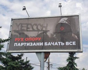 Партизанское движение будет усиливаться – ГУР