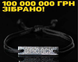 Донаты и браслет Залужного: за восемь часов украинцы собрали 100 млн грн