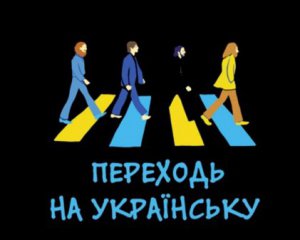 Украинцы начали больше общаться на украинском языке: опрос
